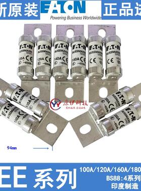 BUSSMANN BS88：4保险丝 100FEE/120/140/160/180/200FEE-A 690V