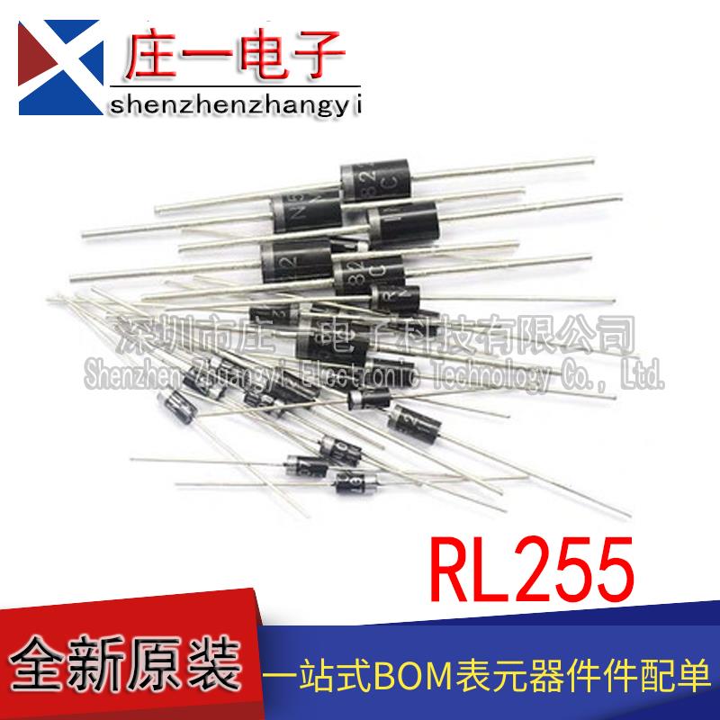 全新 RL255=RL257 DO-15 2.5A/500V 整流二极管 直插(20只)