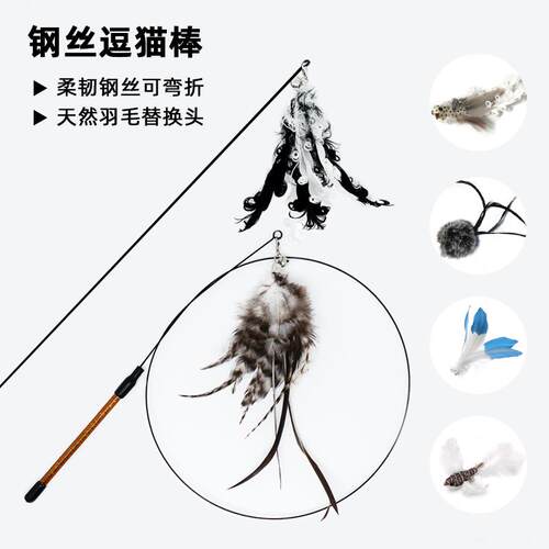 逗猫棒长杆羽毛替换头猫玩具自嗨解闷耐咬猫猫咪用品宠物消耗体力