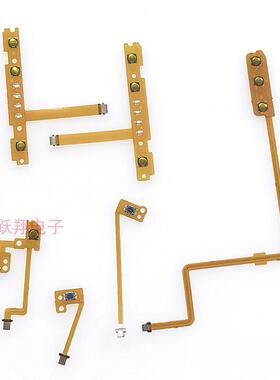 switch 游戏主机手柄排线 开机线 手柄SLSR 按键排线 L-ZLZR 微动
