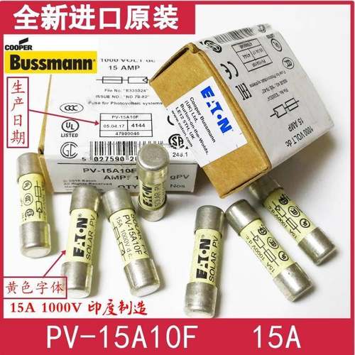 正品BUSSMANN保险丝PV-1A-2A-3A-5A-8A-10A-12-15A-20A10F 1000V
