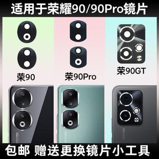 适用于荣耀90 90Pro后置摄像头玻璃镜片荣耀90GT手机镜面后镜头盖