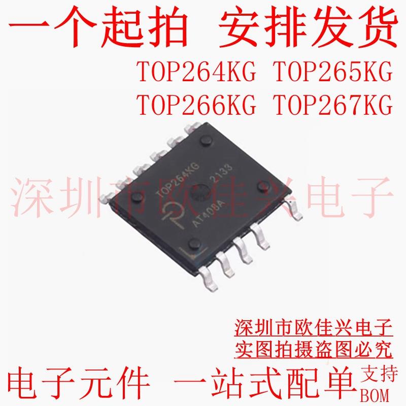 进口原装 TOP264KG TOP265KG TOP266KG TOP267KG SOP-11 电源芯片
