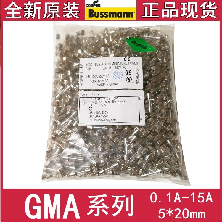 BUSSMANN保险丝GMA-500-1-2-3.15-4-5-6.3-8-GMA-10-R 125V/250V