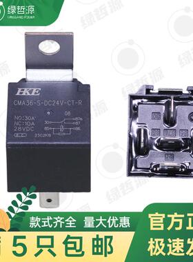 货车叉车继电器CMA36-S-DC24V-CT-R 30A 28VDC 5脚 TZ6307 高负载