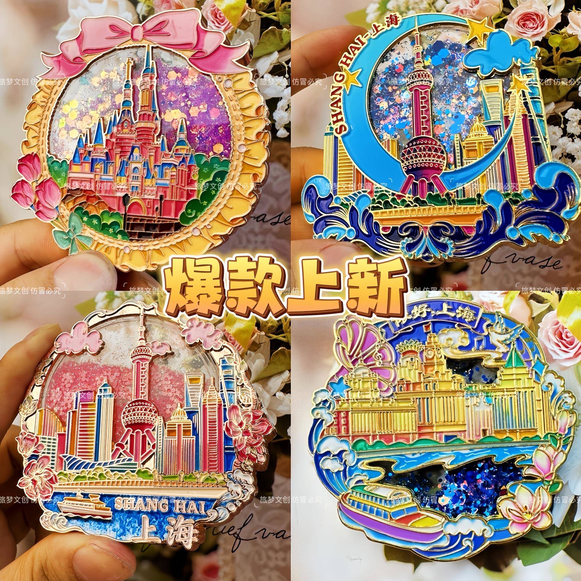 上海冰箱贴文创旅游纪念品地标东方明珠景点磁性贴上海文创冰箱贴