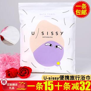 USISSY一次性浴巾女旅行用品洗脸旅游酒店便携加厚无纺布纯棉毛巾