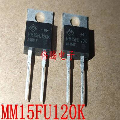 原装正品 MM15FU120K 快恢复二极管 15A 1200V 通用RHR15120