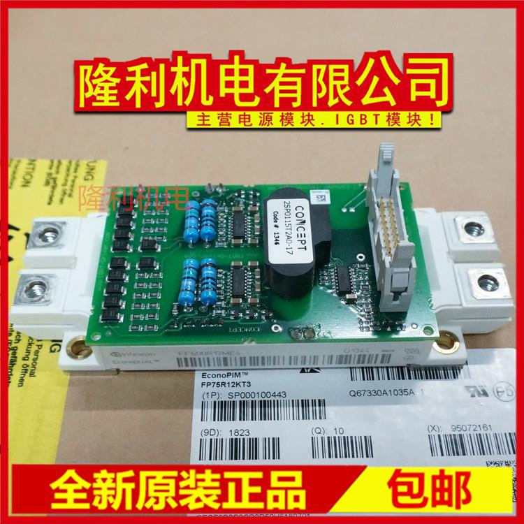 光伏模块2SP0115T2A0-12 FF450R12ME4 FF450R17ME3 FF600R12ME4