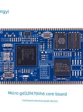 GD32F450IIH6/GD32F470开发板 核心板 带网络USB CAN LCD SD接口