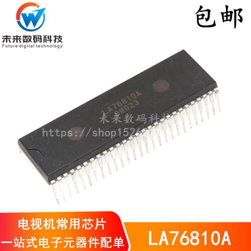 全新原装 LA76810A LA76810 直插DIP-54 解码芯片电视集成块 现货