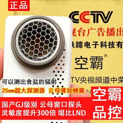 空霸 KB6011 PRO核辐射云母窗口 α检测对标Inspector Alert V2