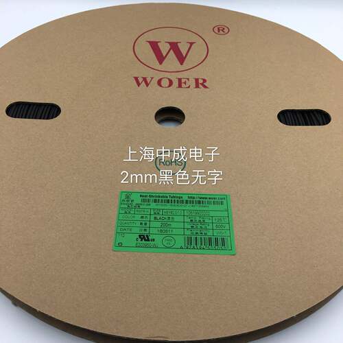 沃尔/沃力达Φ2mm黑色无字阻燃热缩套管 热收缩管 环保绝缘 400米