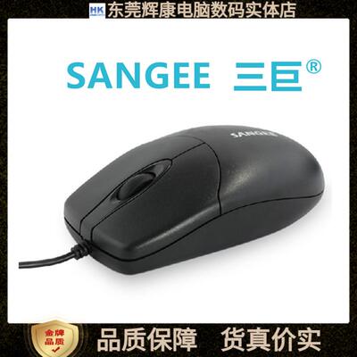SANGEE三巨M1有线鼠标桌面光学USB加重设计办公游戏家用电脑通用