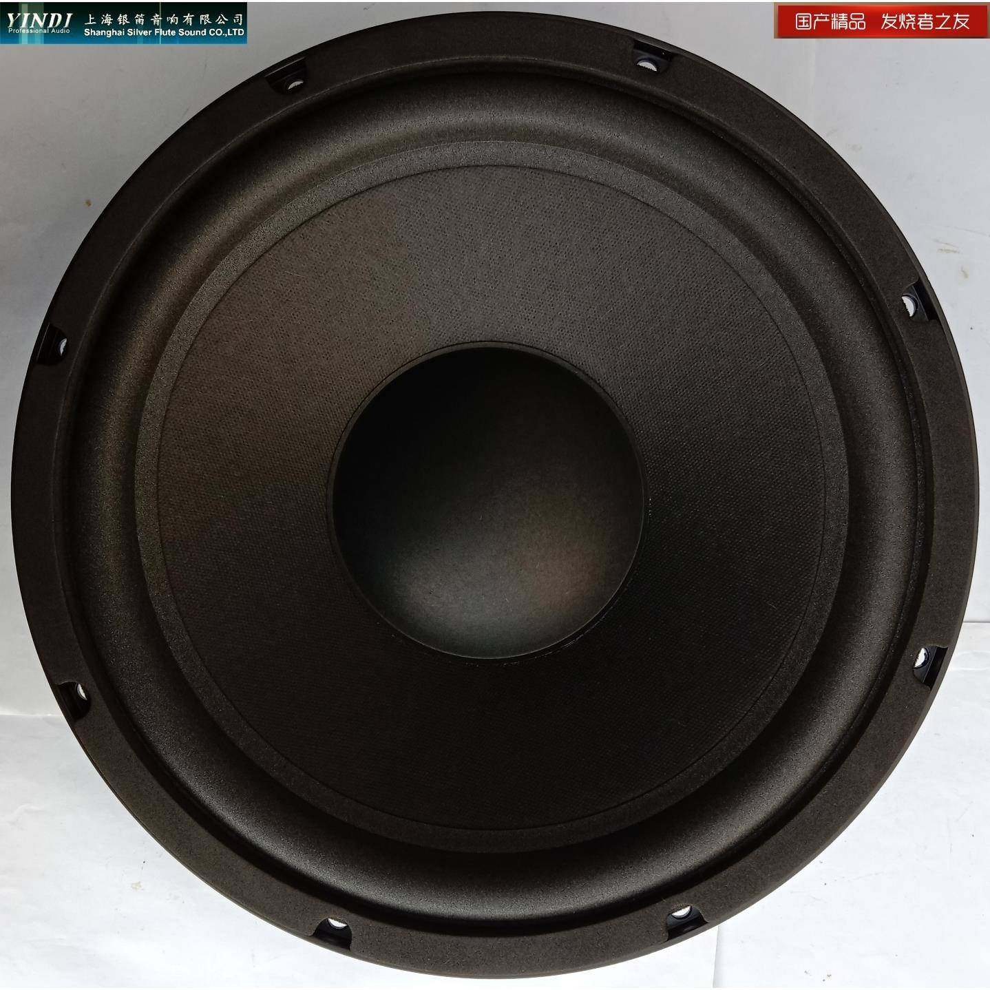 全新银笛泡沫边松压盆铝架12寸60芯发烧音响低音喇叭YD310-560P