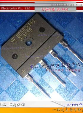 HD50SB160 原装正品/全新 HD35SB100 焊机整流桥堆50A1600V