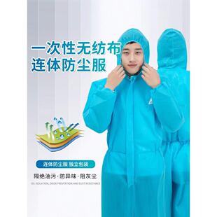 嘉舒特薄款劳保男防尘分体防护服一次性工作服女连体透气衣服套装