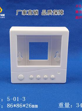 精钢厂家直供 温控器外壳 调节器外壳 86盒 5-01-3：86X86X26MM