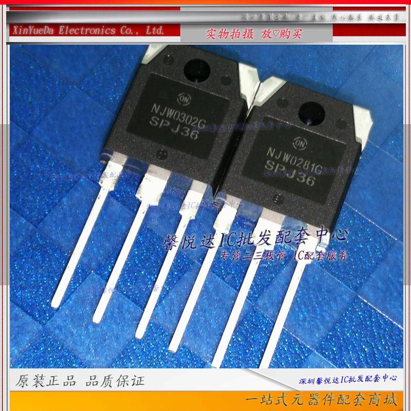 NJW0302G NJW0281G原装/全新功放音频配对管NJW1302G NJW3281G