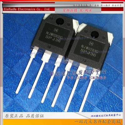 NJW0302G NJW0281G原装/全新功放音频配对管NJW1302G NJW3281G