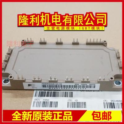 全新7MBR35VB120-50 7MBR50SB120-50 7MBR35SB120-H70 50VB120 75