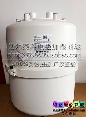原装CAREL卡乐电极加湿桶罐65公斤BLCT5B00W0/BLCT5COOW0阻燃材质