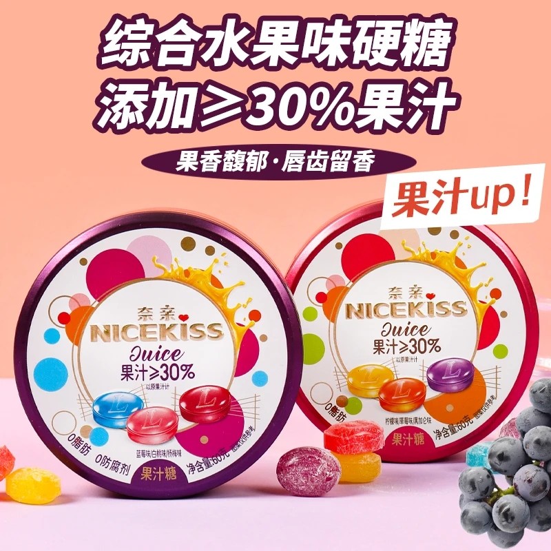 利强 糖果多种口味草莓蓝毛柠檬混合装水果味道铁盒糖果果汁糖