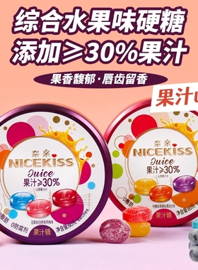 利强 糖果多种口味草莓蓝毛柠檬混合装水果味道铁盒糖果果汁糖