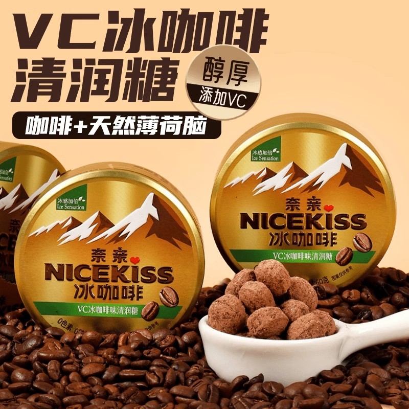 利强冰咖啡糖黑咖啡味薄荷清凉提神润喉糖硬糖喜糖办公室开车必备