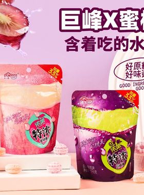 利强巨峰葡萄糖特浓蜜桃糖3D造型网红糖橘子味芒果味特浓水果硬糖