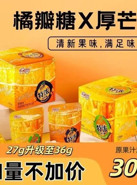 利强 浓吧3D造型果汁硬糖网红糖橘子芒果味水果糖办公室学生零食