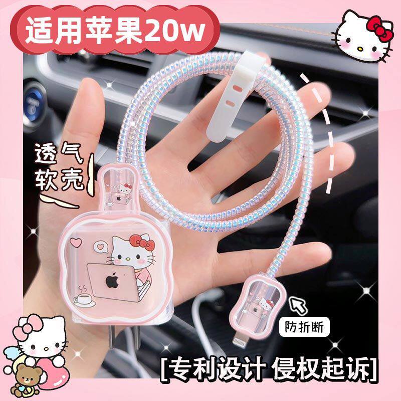 数据线保护套20w适用苹果15手机iPhone14promax快充13壳充电器12