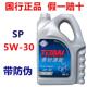 德国福斯泰坦速能5w一30全合成汽油机油SP四季 日韩美系润滑油