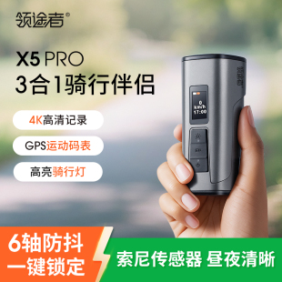 领途者4K高清骑行记录仪六轴防抖运动相机码表摩托车电动自行车灯