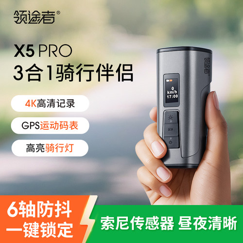 4K高清陀螺仪6轴防抖骑行记录仪