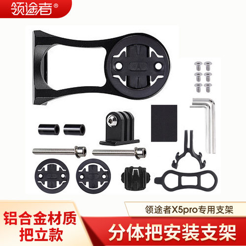 分体把支架铝合金材质立把