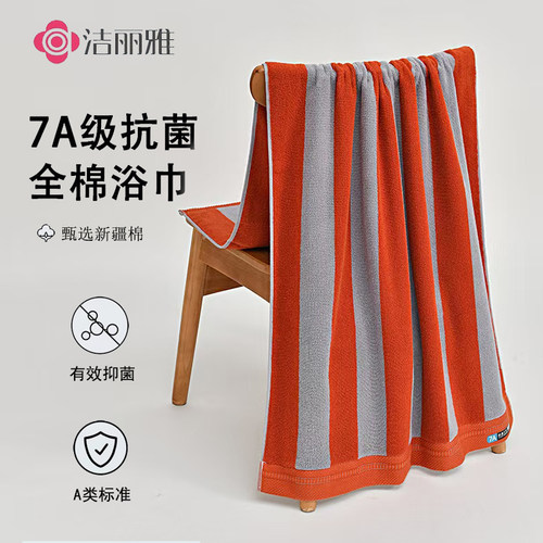 洁丽雅7A抗菌纯棉加厚大浴巾