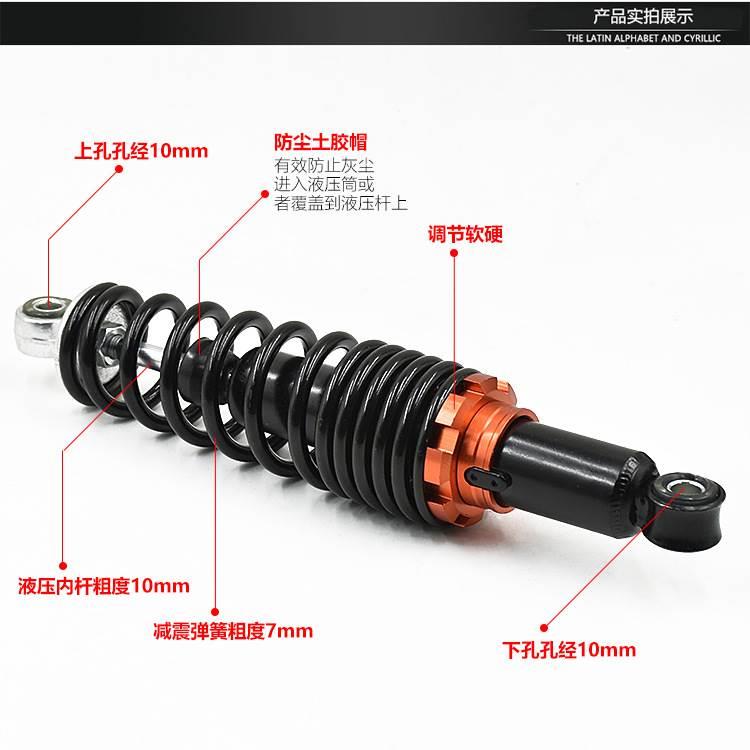 电动车配件减震器 后减震通用避震器 加粗液压后减震器摩托车改装