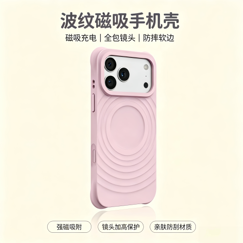 磁吸液态硅胶全包触控按键手机壳