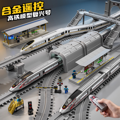 德国合金遥控高铁轨道列车玩具男