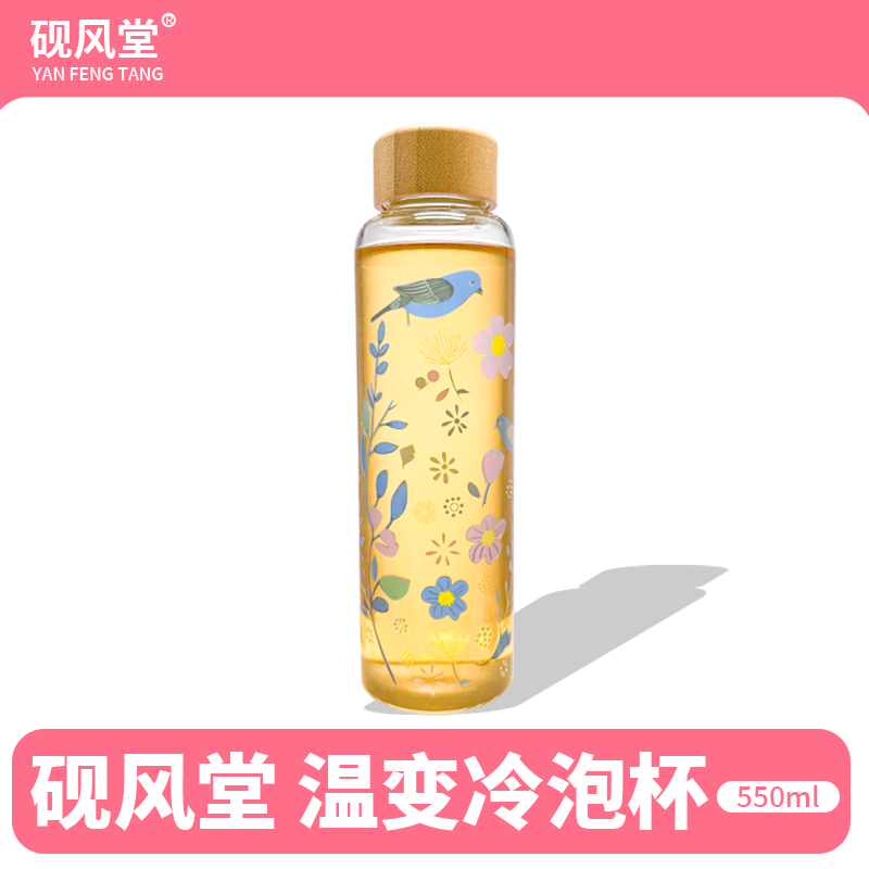 溫變冷泡竹蓋高硼硅玻璃杯