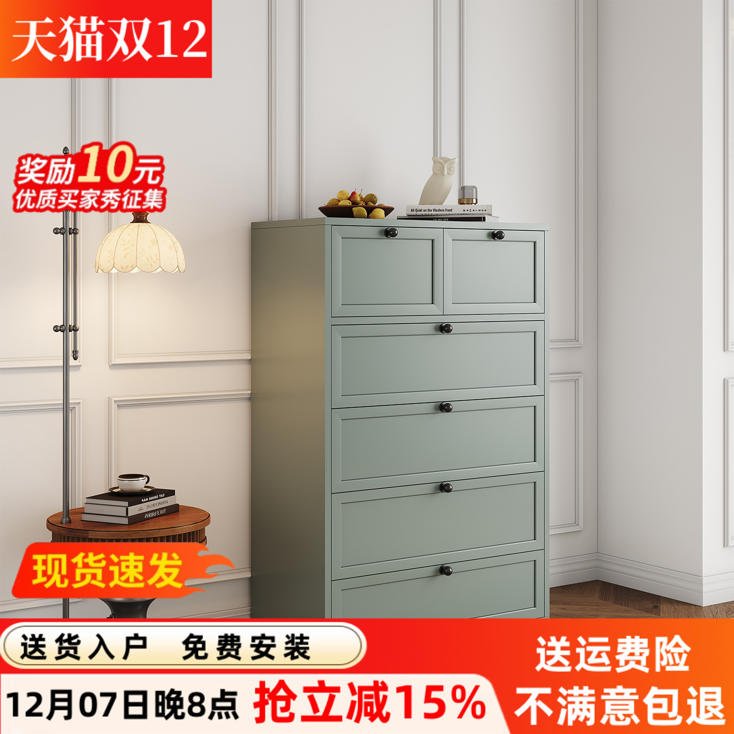 钢制斗柜多巴胺收纳置物柜抽屉柜