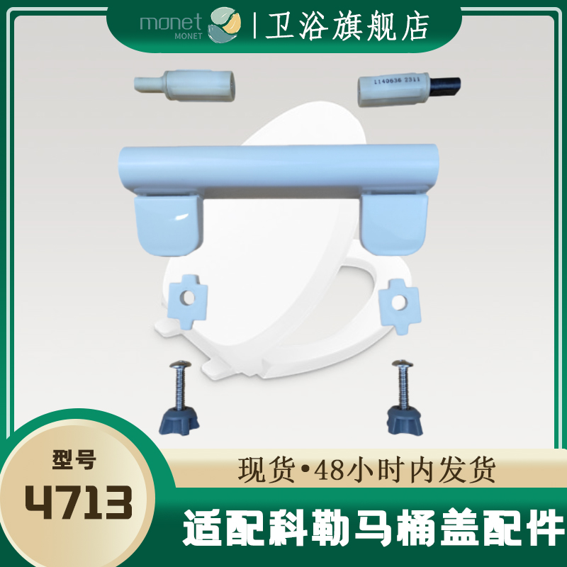 适配科勒底座马桶盖卡扣螺丝