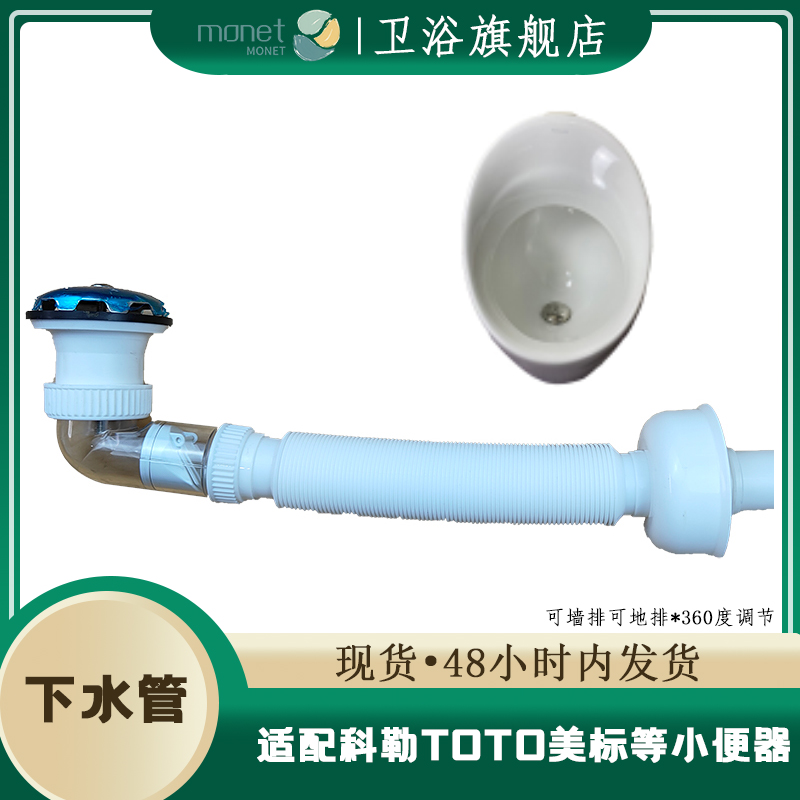 万用小便器下水地排墙排