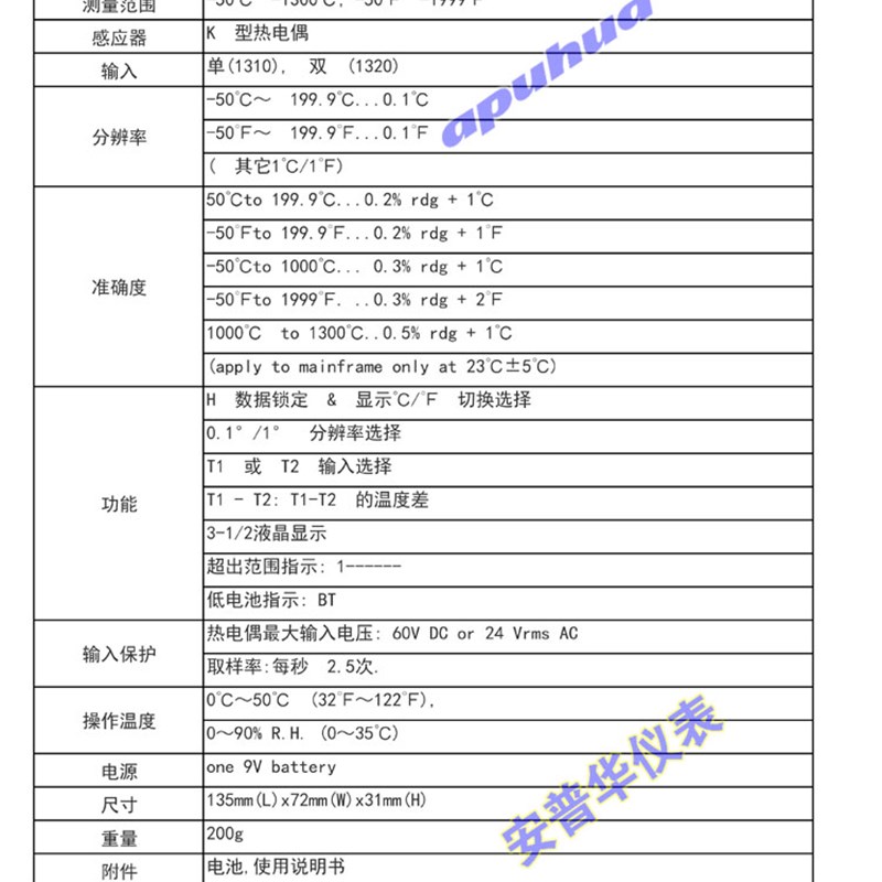 安普华DT1320温度计双通道双路双探头泰仕数字温度表