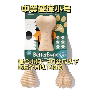 Bterbone狗狗磨牙u棒中等硬度不含塑料有害物质食物级可消化