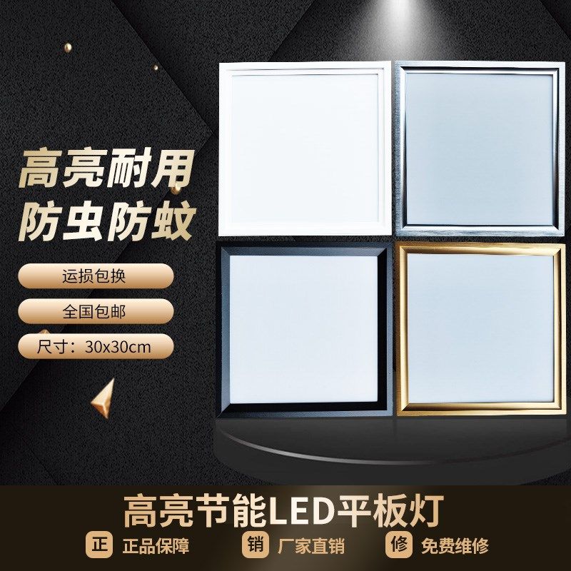 集成吊顶led灯300x300厨房卫生间铝扣板嵌入式吸顶灯30xZ60平板灯,家装主材,照明模块,淘宝优惠券,粉丝福利购,淘宝优惠卷