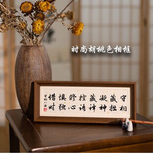 守相藏拙凝神藏锋晏殊《解厄学》书法摆件台励志禅V意新中式八诀