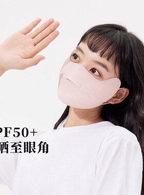 oun护眼角防晒开车护眼角遮C阳面纱凉感3d立体面罩原纱