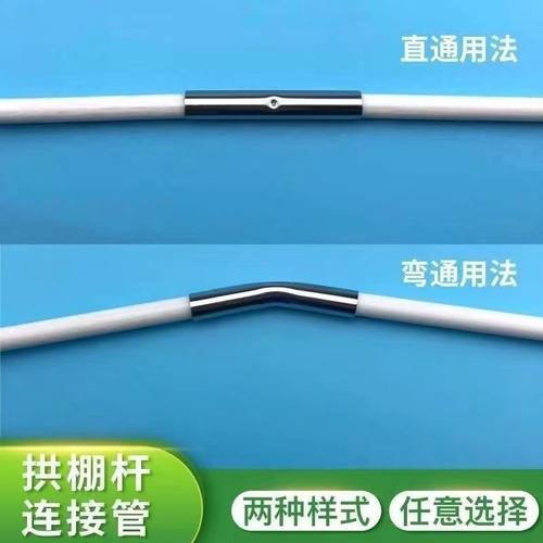 玻璃纤维杆大棚连接管加长对接头